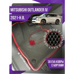 Коврики Mitsubishi Outlander 4 (2021-н. в.) с подпятником Kovrix