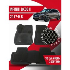 Коврики Ева INFINITI QX50 2 (2017-2023) Kovrix
