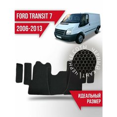 Коврики Ева Ford Transit 7 (2006-2013) Kovrix