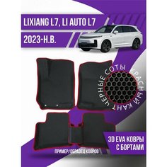 Коврики LiXiang L7, Li Auto L7 (2023-н. в.) 3d с бортиками Kovrix