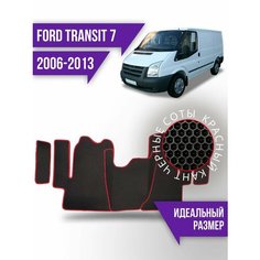 Коврики Ева Ford Transit 7 (2006-2013) Kovrix