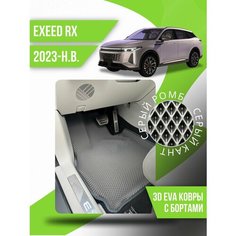 Коврики эва Exeed RX (2023-н. в.) 3d с бортиками Kovrix
