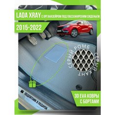 Коврики Lada XRAY (2015-2022) с органайзером и подпятником Kovrix