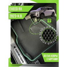 Коврики эва Exeed RX (2023-н. в.) 3d с подпятником Kovrix