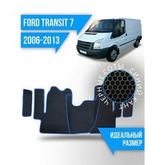 Коврики Ева Ford Transit 7 (2006-2013) Kovrix