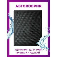 Влаговпитывающий коврик 40х35 см в авто 1шт Орион