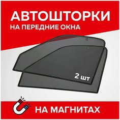 Каркасные шторки на магнитах для автомобиля Haval Jolion (Хавал Джолион) 2021-2024, автошторки на передние стекла, Cobra Tuning - 2 шт.
