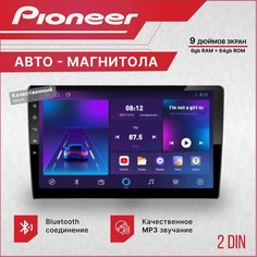Магнитола автомобильная, автомагнитола 2 дин Pioneer СС3 ( 6+64Gb, 9 дюймов), автомагнитола USB, AUX на передней панели, автомагнитола с блютуз, подсветка