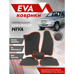 Ева ковры 2123 Нива Шевроле 3Д лапа / коврики Chevrolet Niva 2123 3D лапа / Красный кант Best Tunings