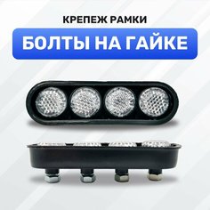 Болты для номерных знаков на гайке, крепление рамки (белые катафоты) Almega