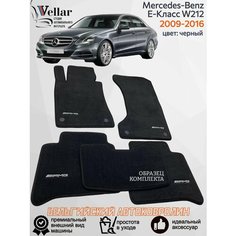 Ворсовые коврики для автомобиля Mercedes-Benz E-Класс IV W212 /2009-2016/ автомобильные коврики в машину Мерседес Бенц Vellar