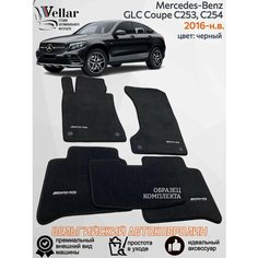 Ворсовые коврики для автомобиля Mercedes-Benz GLC Coupe C253 (2016-н. в), C254 (2023-н. в) / автомобильные коврики в машину Мерседес Бенц Vellar