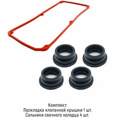 Комплект: Прокладка клапанной крышки + сальники свечного колодца 4 шт. для а/м Mitsubishi Lancer 03- 1,3 1,6, Carisma 95- 1,3 ЛВ АВТО