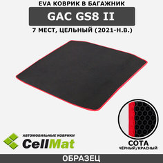ЭВА ЕВА EVA коврик CellMat в багажник GAC GS8 II, ГАК GS8, ГАК ГС8, 2-ое поколение, 7 мест, цельный, 2021-н. в.