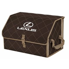 Органайзер-саквояж "Союз" в багажник Lexus (Лексус), размер L. Цвет: коричневый с бежевой прострочкой Ромб. A&P Групп