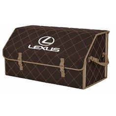 Органайзер-саквояж "Союз" в багажник Lexus (Лексус), размер XL Plus. Цвет: коричневый с бежевой прострочкой Ромб. A&P Групп