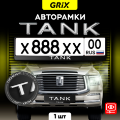 Grix Рамки автомобильные для госномеров с надписью "TANK" 1 шт.