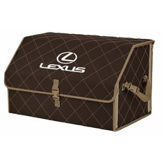 Органайзер-саквояж "Союз" в багажник Lexus (Лексус), размер XL. Цвет: коричневый с бежевой прострочкой Ромб. A&P Групп