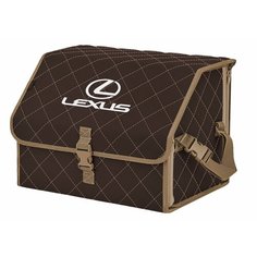 Органайзер-саквояж "Союз" в багажник Lexus (Лексус), размер M. Цвет: коричневый с бежевой прострочкой Ромб. A&P Групп