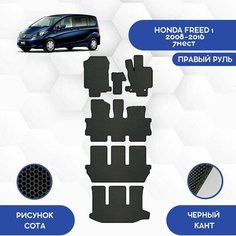 Комплект Ева ковриков SaVakS для HONDA FREED 1 2008-2016 правый руль 7 мест (Второй ряд 2 кресла) / Хонда Фрид 1 2008-2016