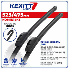 525 475 мм Бескаркасные щетки стеклоочистителя KEXITT дворники на SEAT Cordoba; Сеат Кордоба; SEAT Cordoba Vario; SEAT Ibiza; Сеат Ибица
