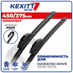450 375 мм Бескаркасные щетки стеклоочистителя дворники KEXITT на Daihatsu Move, Дайхатсу Мув