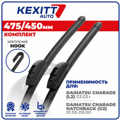 475 450 мм Бескаркасные щетки стеклоочистителя дворники KEXITT Daihatsu Charade; Daihatsu Charade Hatchback