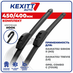 450 400 мм Бескаркасные щетки стеклоочистителя дворники KEXITT Daihatsu TREVIS; DAIHATSU SIRION; Opel Combo
