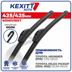 425 425 мм Бескаркасные щетки стеклоочистителя дворники KEXITT Toyota 4Runner, Тойота 4Раннер , Toyota Hilux Pickup , Тойота Хилюкс Пикап