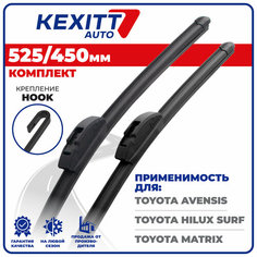 525 450мм Бескаркасные щетки стеклоочистителя дворники KEXITT дворники на Toyota Avensis Wagon; Тойота Авенсис Вагон; Toyota Matrix; Тойота Матрикс