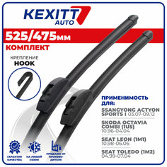 525 475мм Бескаркасные щетки стеклоочистителя KEXITT дворники на SsangYong Actyon Sports; Санг Енг Экшен Спорт; Skoda Octavia; SEAT Leon; Cеат Леон