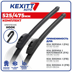 525 475 мм Бескаркасные щетки стеклоочистителя KEXITT дворники Kia Sephia; Киа Сепхия; Kia Sephia 1 Hatchback; Kia Shuma; Киа Шума