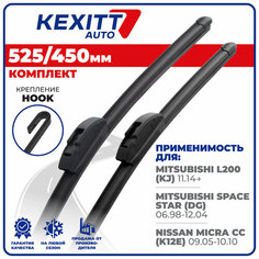 525 450мм Бескаркасные щетки стеклоочистителя дворники KEXITT дворники на Mitsubishi L200; Митсубиси Л200; Nissan Micra CC; Ниссан Микра СС