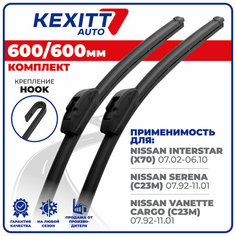 600 600 мм Бескаркасные щетки стеклоочистителя дворники KEXITT Nissan Interstar; Ниссан Интерстар; Nissan Vanette Cargo; Ниссан Ванетте Сарго