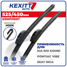 525 450 мм Бескаркасные щетки стеклоочистителя KEXITT дворники на Kia Rio Kombi; Кио Рио Комби; Pontiac Vibe; Понтиак Вайб; SEAT Inca; Сеат Инка