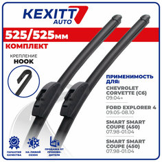 525 525 мм Бескаркасные щетки стеклоочистителя KEXITT дворники на Chevrolet Corvette; Шевроле Корвет; Ford Explorer; Форд Эксплорер; Smart Smart Coupe