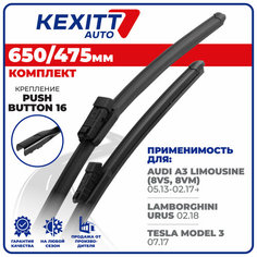 650 475 мм. Щетки стеклоочистителя дворники KEXITT AUDI RS3, C3 Limousine Ауди РС3, C3 Лимузин, Lamborghini Urus, Ламборгини Урус, Тесла Модел 3