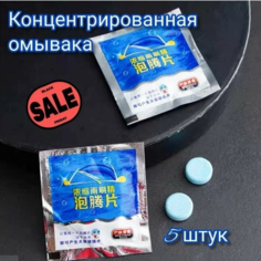 Жидкость стеклоомывающая, концентрат, 5 таблеток, 20 литров, без отдушки, голубая Dfone