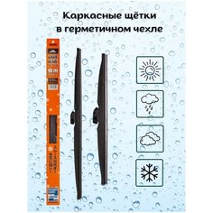 Комплект щеток стеклоочистителя/зимние щетки в чехле MASUMA 600+450 мм. 2 шт.