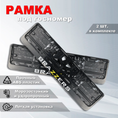 Рамка номерного знака Brazzers с защелкой, 2 шт. Iron Horse
