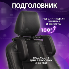 Подголовник для сна в автомобиль Vanquisher/Подушка подголовник для сна в машине/Подушка для поддержки шеи Нет бренда