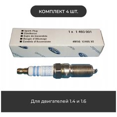 Свеча зажигания Ford Europe 1493001 для Fiesta/Focus/Fusion/Mondeo/Cmax 1.4-1.6 комплект 4 шт