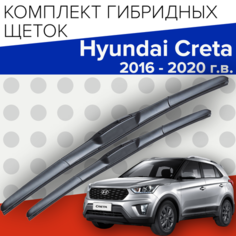 Гибридные щетки стеклоочистителя для Hyundai Creta (2016 - 2020 г. в.) (650 и 400 мм) / Дворники для автомобиля хендай крета Bi Bi Care