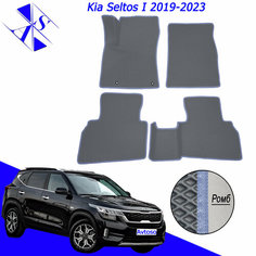 Автомобильные коврики EVA/ЕВА/ЭВА для Kia Seltos 1 2019-2023 / Киа Селтос 1 2019-2023 серый василок Avtoso