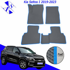 Автомобильные коврики EVA/ЕВА/ЭВА для Kia Seltos 1 2019-2023 / Киа Селтос 1 2019-2023 серый голубой Avtoso