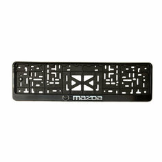 Рамка номерного знака для автомобиля MAZDA (Мазда) Arey