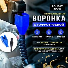 Воронка телескопическая автомобильная для заливки бензина, гсм, топлива, дизеля, масла, с ситечком или фильтром, диаметр 135 мм Loks