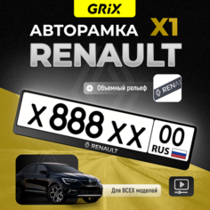 Grix Рамки автомобильные для госномеров с надписью "RENAULT" 1 шт.