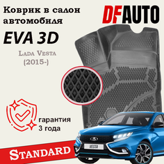 Коврик в Lada Vesta I NG рестайлинг (2022-) Standard ("EVA 3D") в cалон Delform