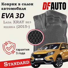 Коврик в Lada XRAY без ящика (2015-) Standard ("EVA 3D") в cалон Delform